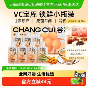 杞里香尝萃沙棘原浆1.8L官方旗舰正品小果油维c饮料节日送礼店