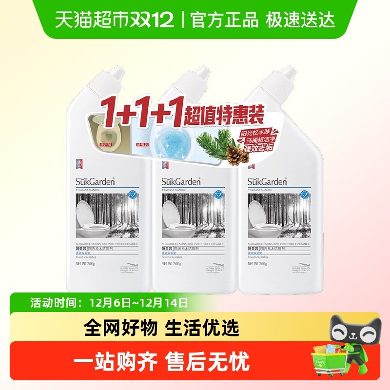 蔬果园除垢除臭马桶清洗洁厕剂