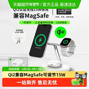 Belkin贝尔金三合一Qi2认证MagSafe磁吸快充支架苹果三台设备同充
