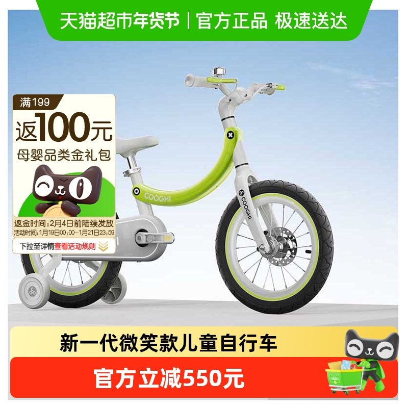 酷骑香蕉儿童自行车3一6岁男女孩中大童脚踏车宝宝周岁礼物单车F4,玩具/童车/益智/积木/模型,自行车,淘宝优惠券,粉丝福利购,淘宝优惠卷