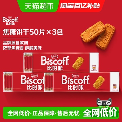 LotusBiscoff比时咔焦糖饼干