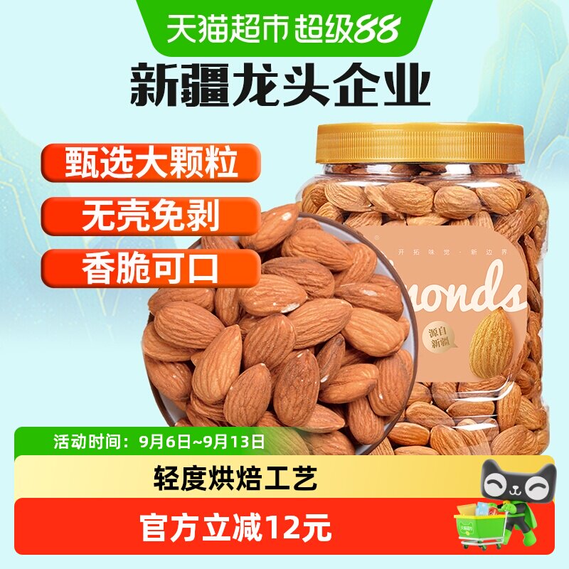 新边界巴旦木仁清脆400g图片