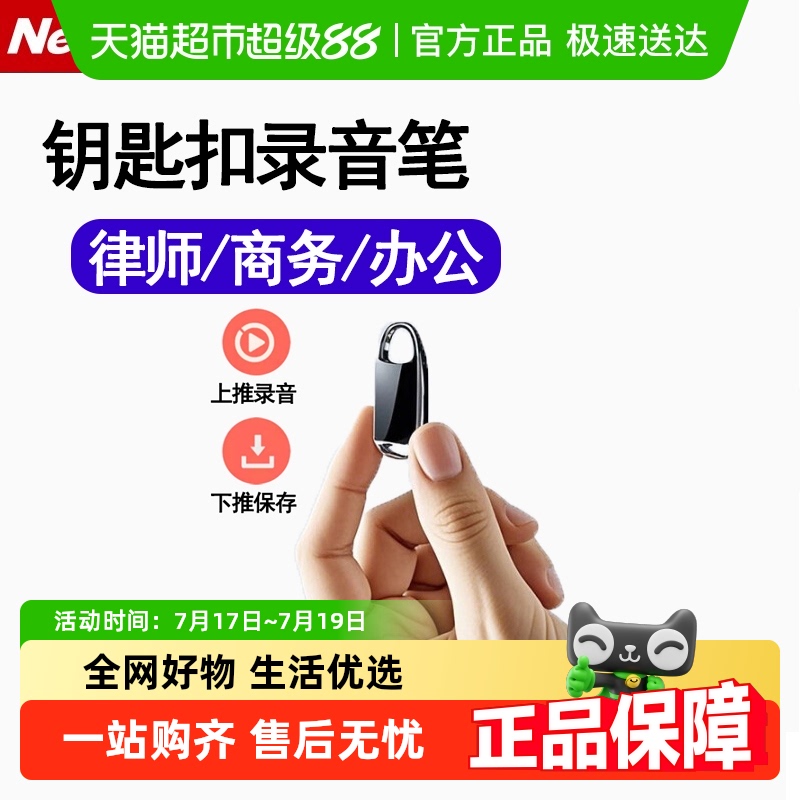 纽曼H8录音笔小随身专业高清降噪录音设备律师专用录音器可转文字