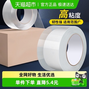 透明胶带封箱胶带大号宽胶带快递打包封箱加宽封口胶布2卷装 60m