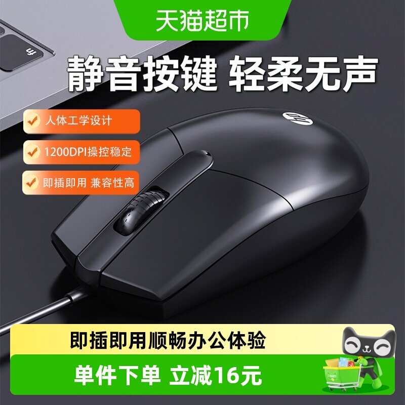 HP惠普静音鼠标反应灵敏舒适握持图片