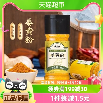 【包邮】姜黄粉老干姜粉姜汤生姜粉调料姜片冲饮红糖姜茶去腥提味