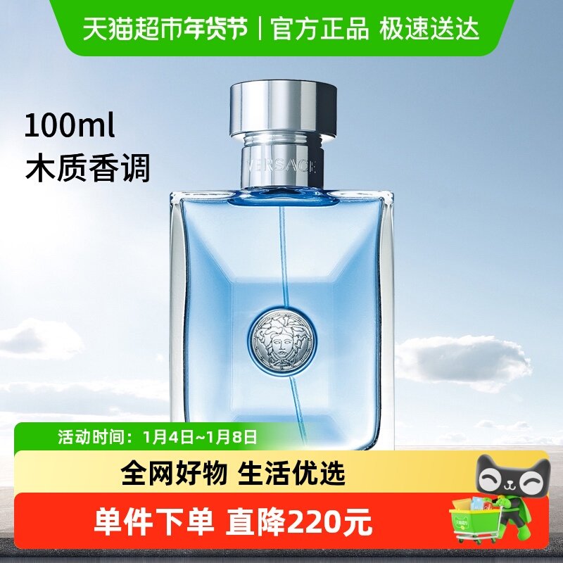 ����Ϧ����������ͬ�Versace/��˼��ͬ����ʿ��ˮ100ml