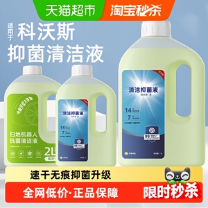 适用于科沃斯清洁液扫地机器人t50pro清洁剂T80/X9/X8配件T20耗材