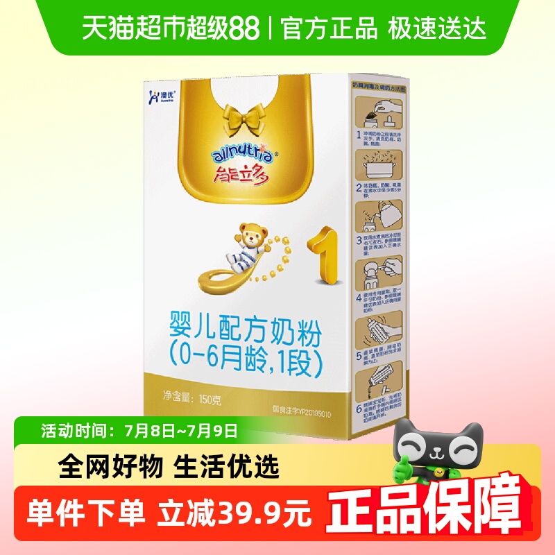 海普诺凯1897能立多1段奶粉150g×1盒