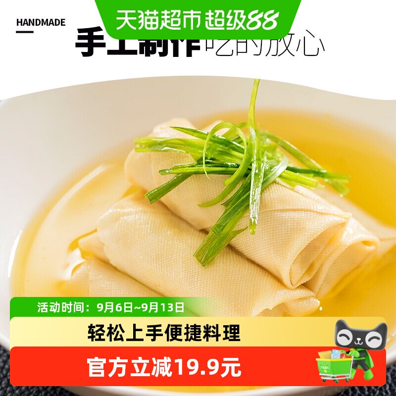 丰收日鸡汁鲜肉百叶包360g×2袋图片