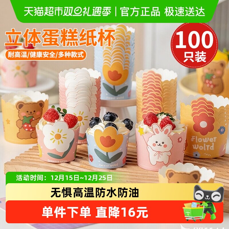 PANAVI一次性加厚烘焙蛋糕纸碗