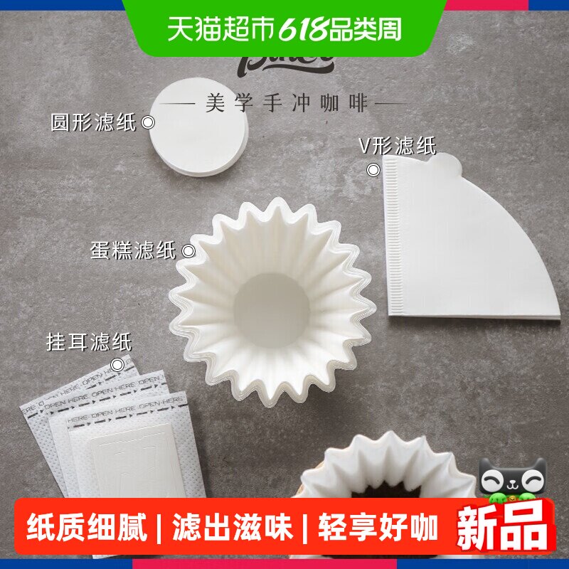 Bincoo咖啡滤纸V型手冲滤网手冲咖啡壶通用圆形扇形蛋糕滤纸盒