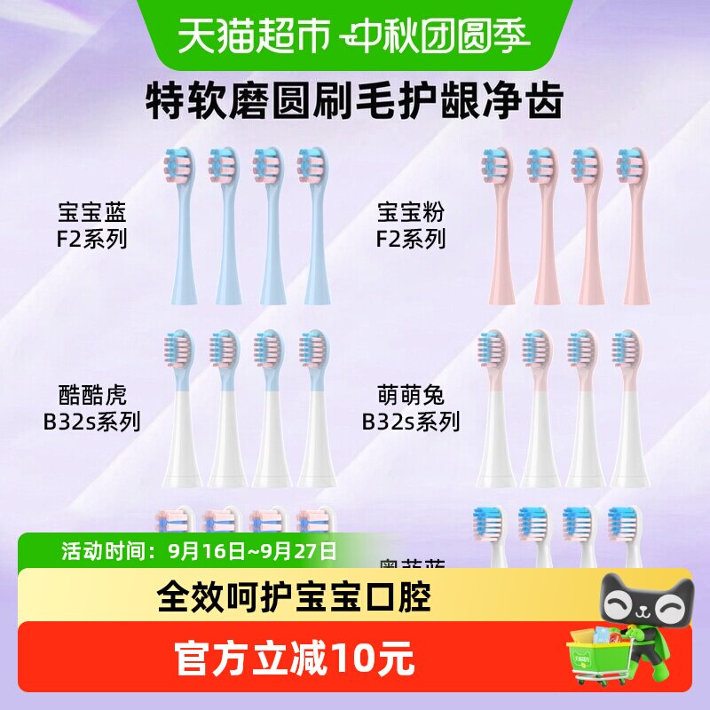 neward舒客宝宝替换头温和洁白图片
