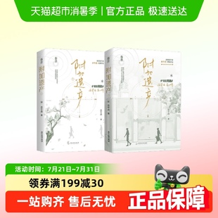 附加遗产 书籍小说畅销书 上下 正版 新华书店 水千丞 单册任选