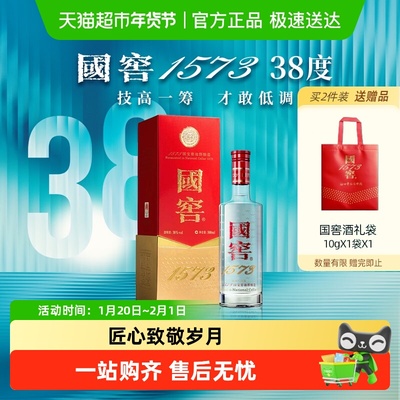 泸州老窖38度国窖1573单瓶500ml