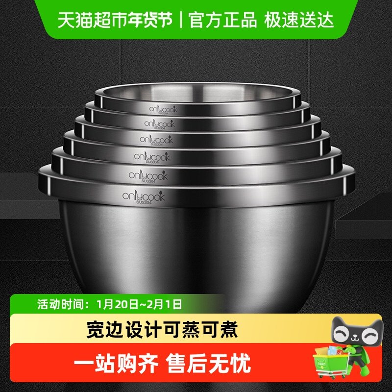 onlycook 深盆304不锈钢盆家用食品级加深打蛋盆厨房盆子洗菜盆,餐饮具,盆,淘宝优惠券,粉丝福利购,淘宝优惠卷