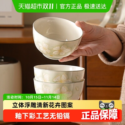 美康之家釉下彩陶瓷中式家用饭碗