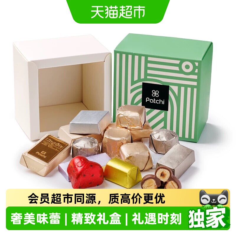 猫超臻选迪拜进口巧克力Patchi七夕礼物情人节礼盒送男女朋友零食