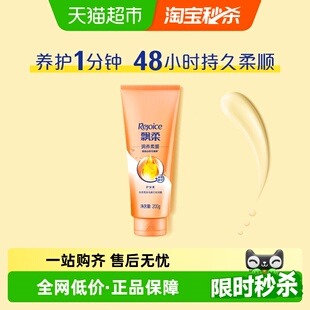 飘柔护发素滋养保湿 润发乳柔顺顺滑200g