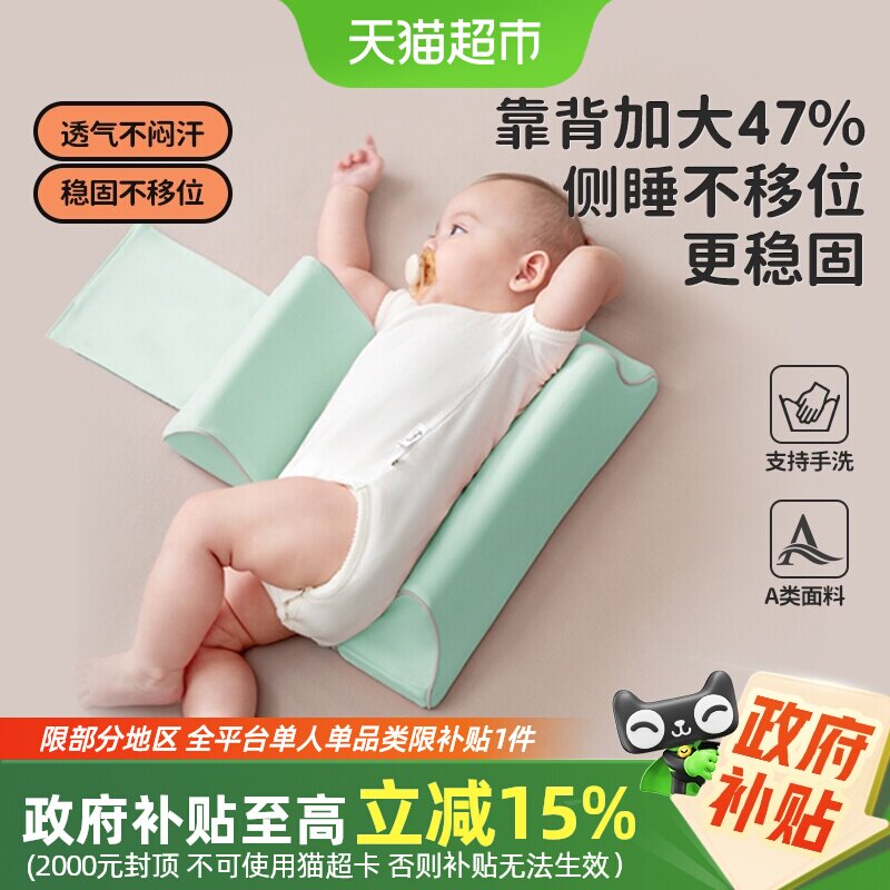婴儿侧睡挡枕0到3-6个月新生宝宝辅助睡觉防翻身固定神器定型枕头
