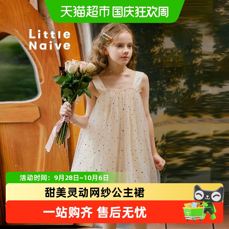 LittleNaive夏季旅游宽松连衣裙
