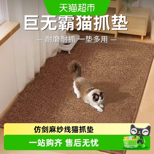 CrazyHost/疯狂的主人猫抓垫