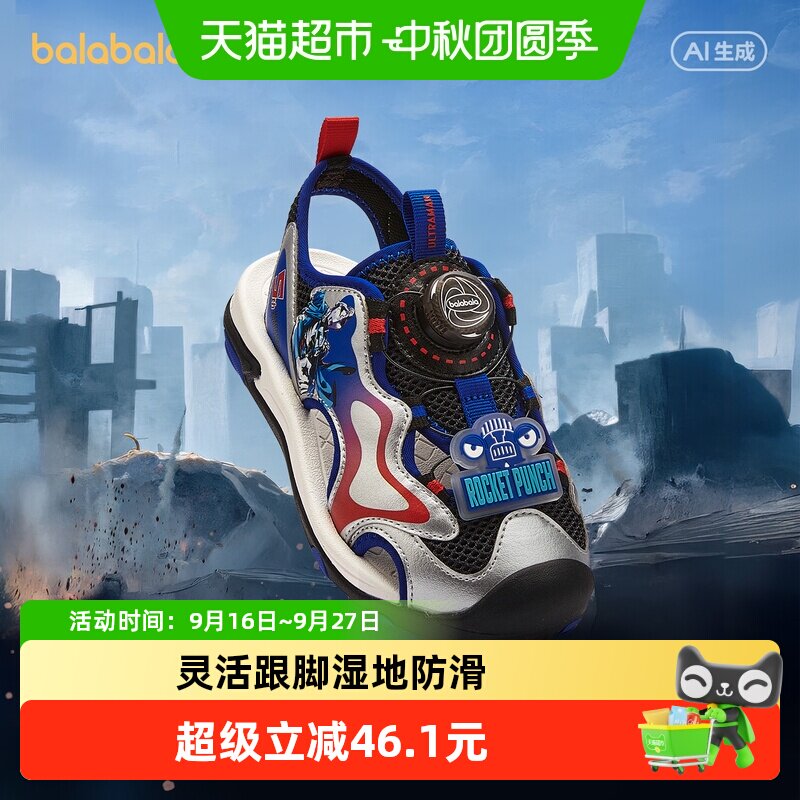 巴拉巴拉奥特曼IP儿童凉鞋图片