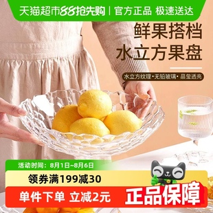 彩界北欧风玻璃水果盘客厅茶几家用果斗精致沙拉碗零食干果盘