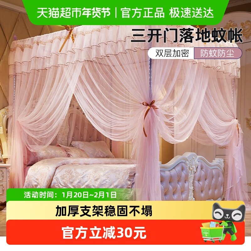 洁丽雅落地蚊帐三开门宫廷风床幔加厚支架宿舍家用卧室床帘夏季,床上用品,蚊帐,淘宝优惠券,粉丝福利购,淘宝优惠卷