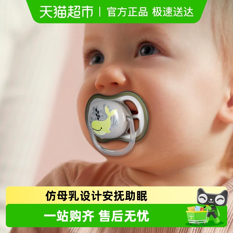 新安怡安抚奶嘴加防丢链组合