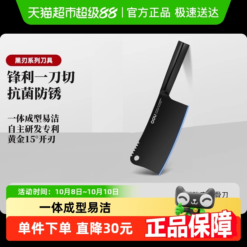OOU黑刃系列砍骨刀不锈钢斩骨刀厨房家用菜刀防锈单刀
