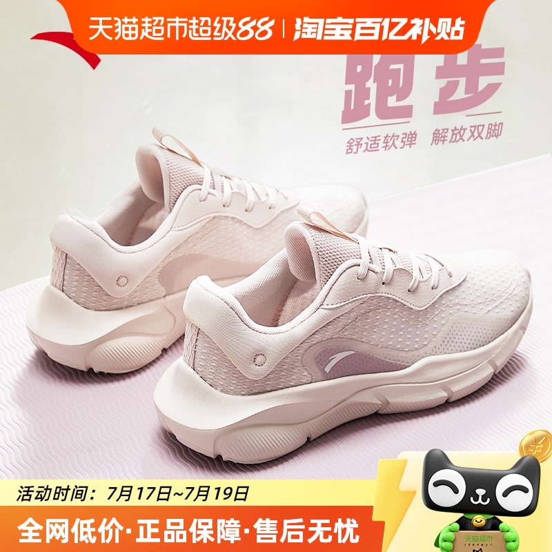 安踏夏季新款减震轻便跑步女鞋