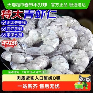 大虾仁鲜冻无冰特级青虾仁新鲜鲜活冷冻即食减脂商用批发