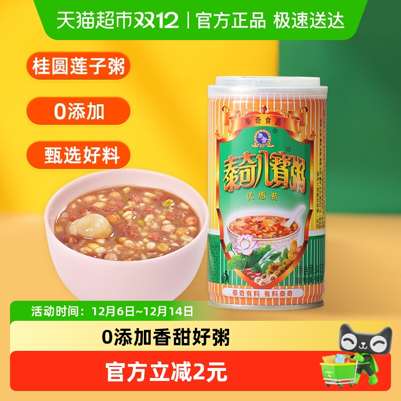 泰奇八宝粥桂圆莲子粥单罐
