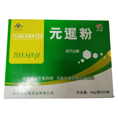 天三奇李盛学洚糖奇元暹粉多维营养微量元素高血糖营养粉