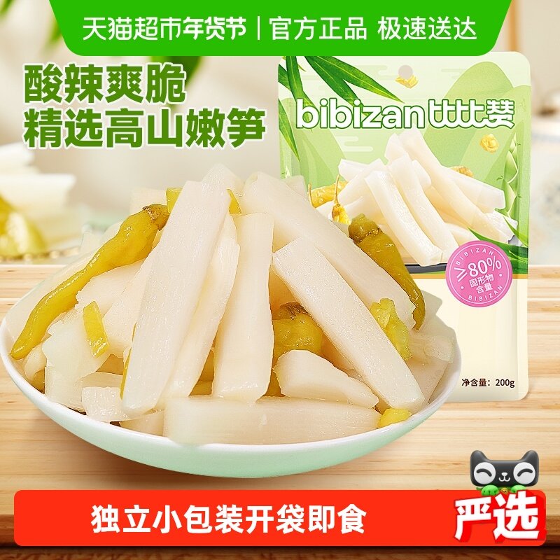 比比赞泡椒脆笋新鲜笋尖笋丝嫩笋竹笋片酸辣即食解馋小吃休闲零食