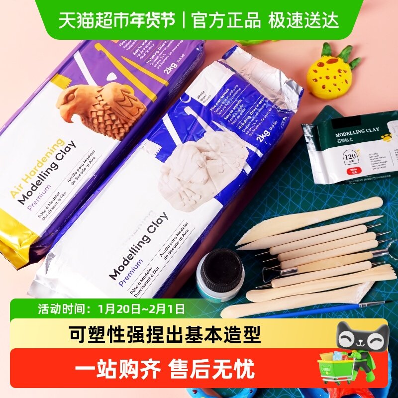 石塑粘土泥塑黏土软陶diy材料包可塑胶泥石膏陶泥工具套装,文具电教/文化用品/商务用品,彩泥/橡皮泥,淘宝优惠券,粉丝福利购,淘宝优惠卷
