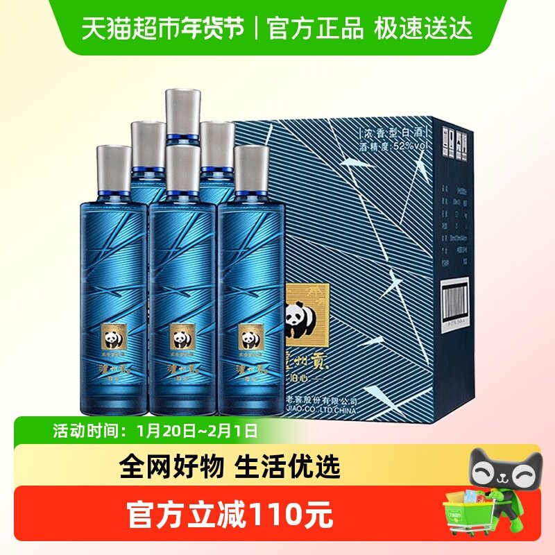 泸州老窖泸州贡泊心52度500ml*6瓶整箱浓香白酒口粮酒,酒类,白酒/调香白酒,淘宝优惠券,粉丝福利购,淘宝优惠卷