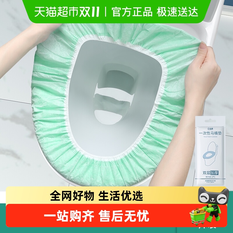 巴迪高防菌便携家用一次性马桶垫