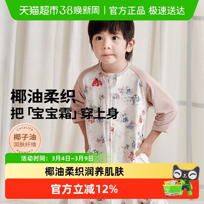 cutelife竹柔椰油春夏睡袋