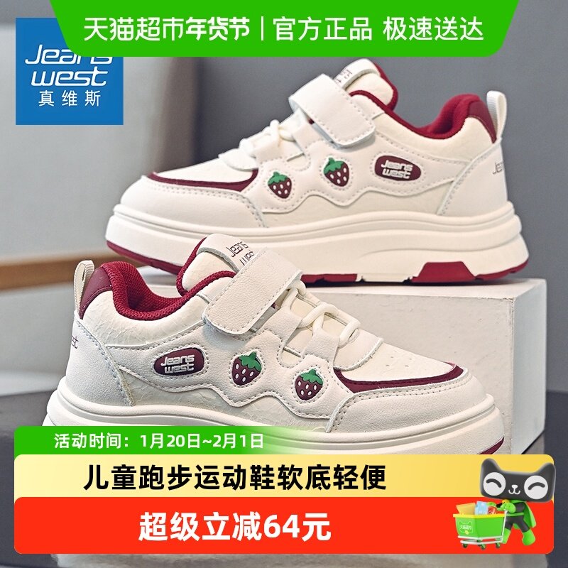 真维斯女童鞋子秋季2025新款黑白熊猫女孩低帮板鞋儿童时尚运动鞋,童鞋/婴儿鞋/亲子鞋,板鞋,淘宝优惠券,粉丝福利购,淘宝优惠卷