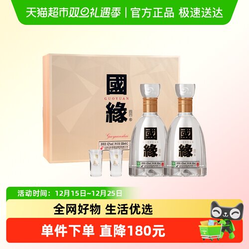 今世缘42度500ml*2白酒