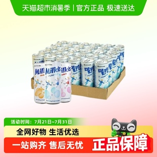 韓國進(jìn)口樂天妙之吻乳味 芒果碳酸飲料乳酸菌蘇打汽水飲品 草莓