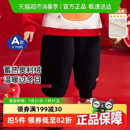 丽婴房儿童卫裤冬装保暖裤男童加绒加厚红色裤子男宝宝新年衣服