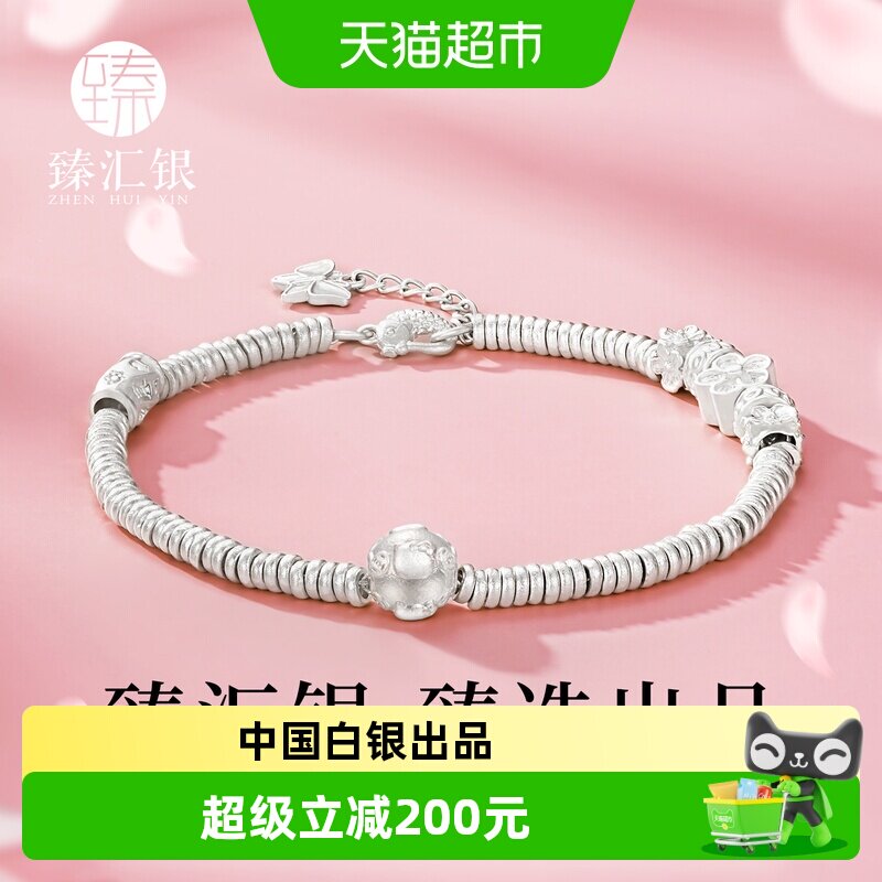 中国白银臻汇银足银盘缠手链旺财图片