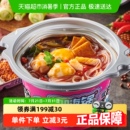 自嗨锅方便速食川味麻辣烫夜宵锅解馋暖胃懒人自热小火锅