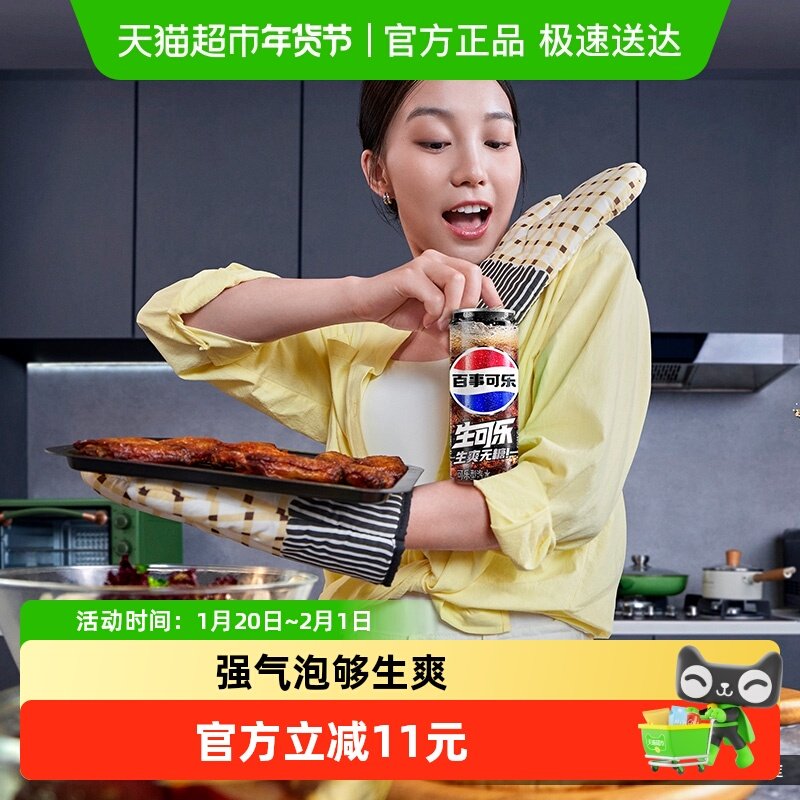 【吴磊推荐】百事可乐无糖生可乐汽水碳酸饮料整箱0糖0卡,咖啡/麦片/冲饮,碳酸饮料,淘宝优惠券,粉丝福利购,淘宝优惠卷