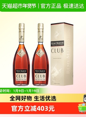 Remy Martin/人头马CLUB优质香槟区干邑白兰地1000ml 双支装