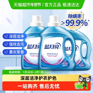 蓝月亮洗衣液家用瓶装薰衣草机洗专用持久留香整箱批官方旗舰正品