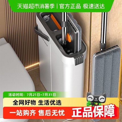佳帮手拖把家用一拖净2025新款免手洗拖布懒人拖地神器平板地墩布